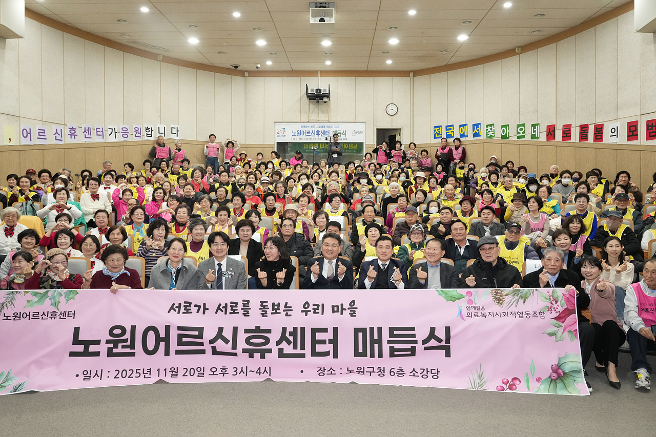 2025 노원어르신휴센터 매듭식 - 6