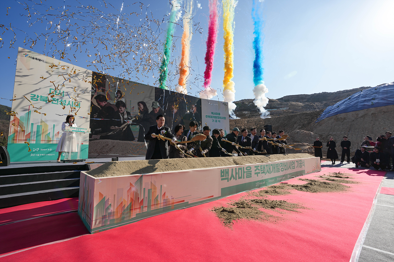 백사마을 재개발 기공식 - 8