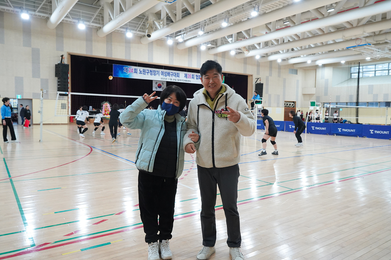 제24회 노원구청장배 및 제26회 협회장배 동대항 여성 배구대회 - 1