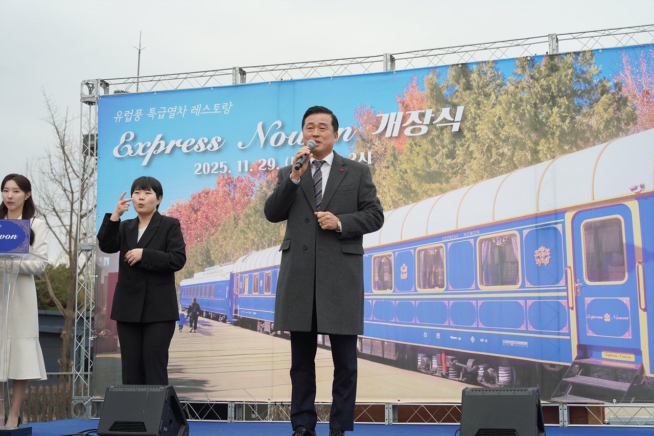 노원 익스프레스 개장식 - 1
