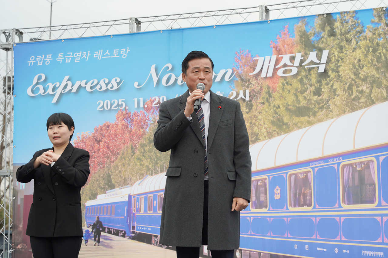 노원 익스프레스 개장식 - 2