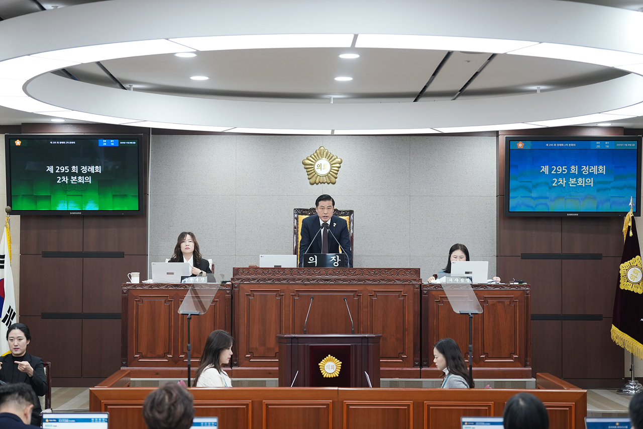 제295회 노원구의회 정례회 제2차 본회의 - 2