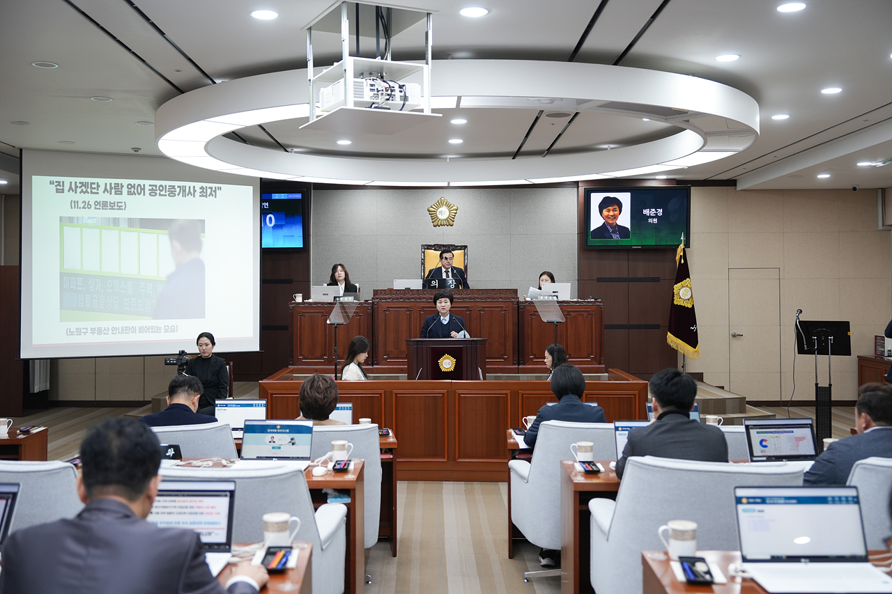 제295회 노원구의회 정례회 제2차 본회의 - 3