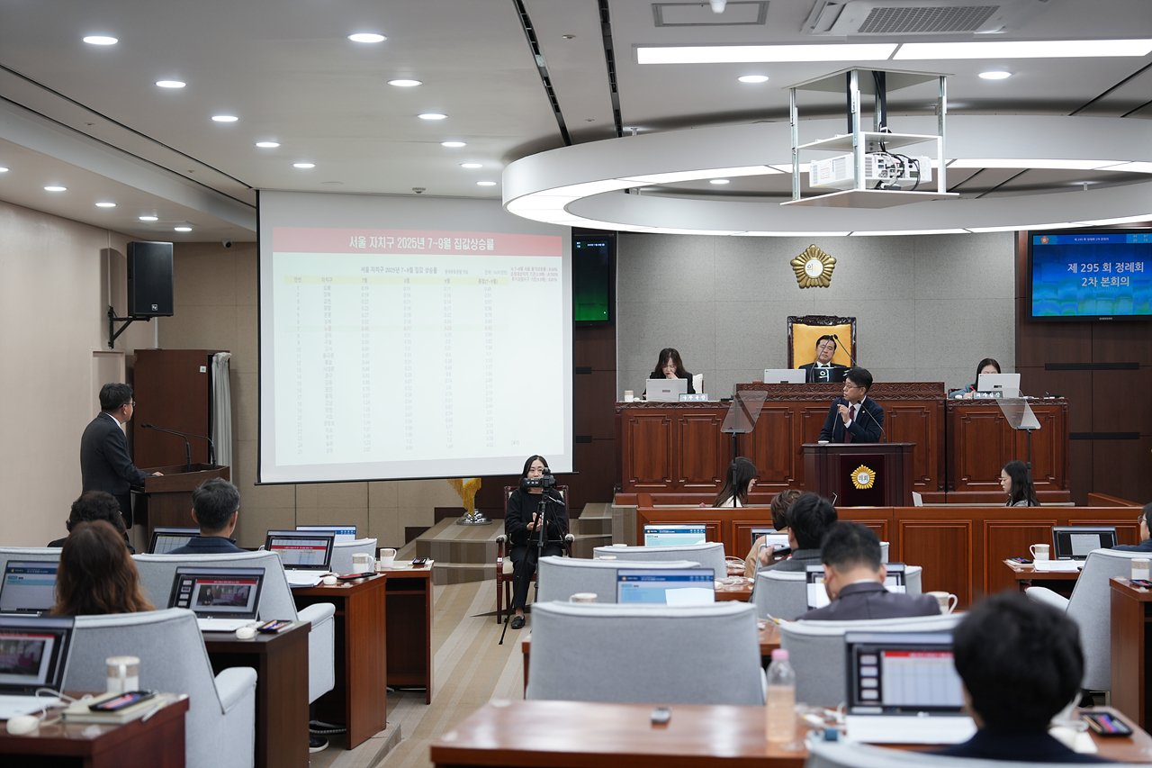 제295회 노원구의회 정례회 제2차 본회의 - 4