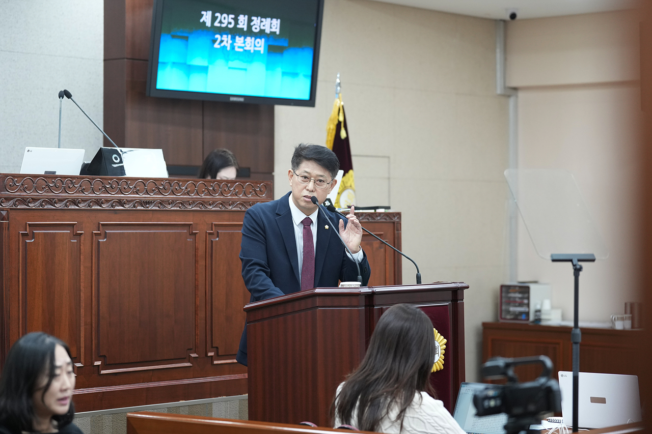 제295회 노원구의회 정례회 제2차 본회의 - 9