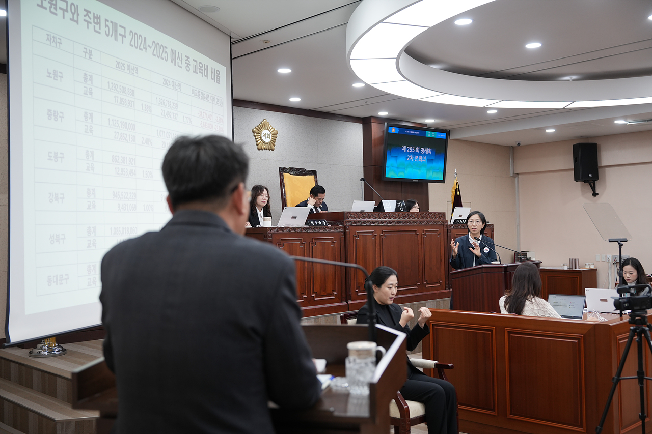 제295회 노원구의회 정례회 제2차 본회의 - 9