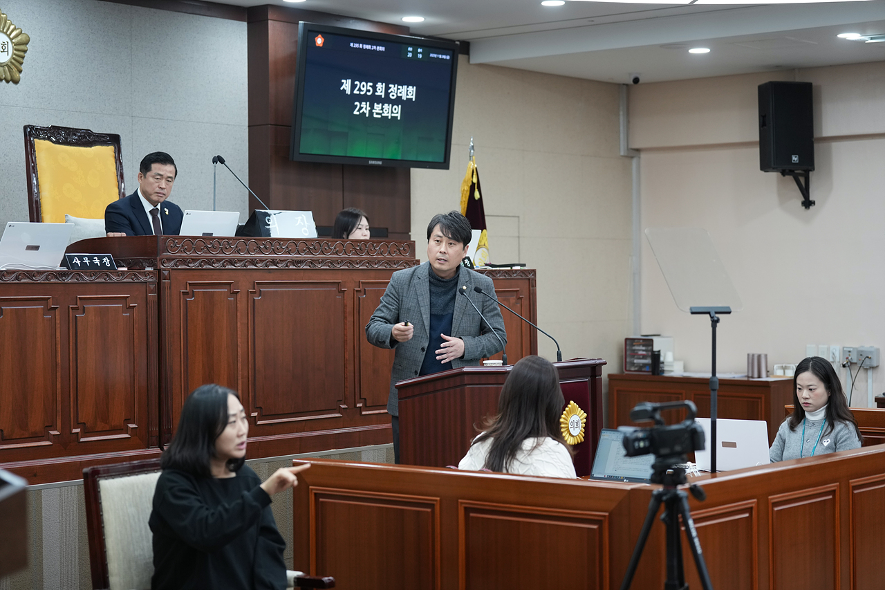 제295회 노원구의회 정례회 제2차 본회의 - 8