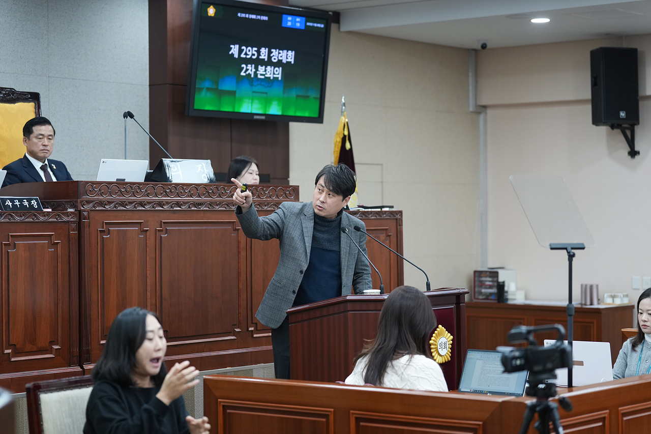 제295회 노원구의회 정례회 제2차 본회의 - 13