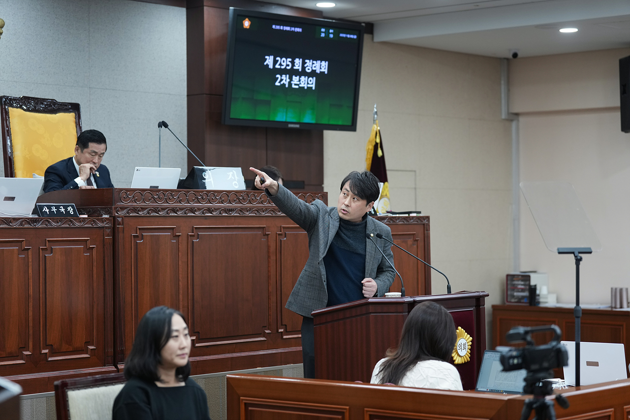 제295회 노원구의회 정례회 제2차 본회의 - 16