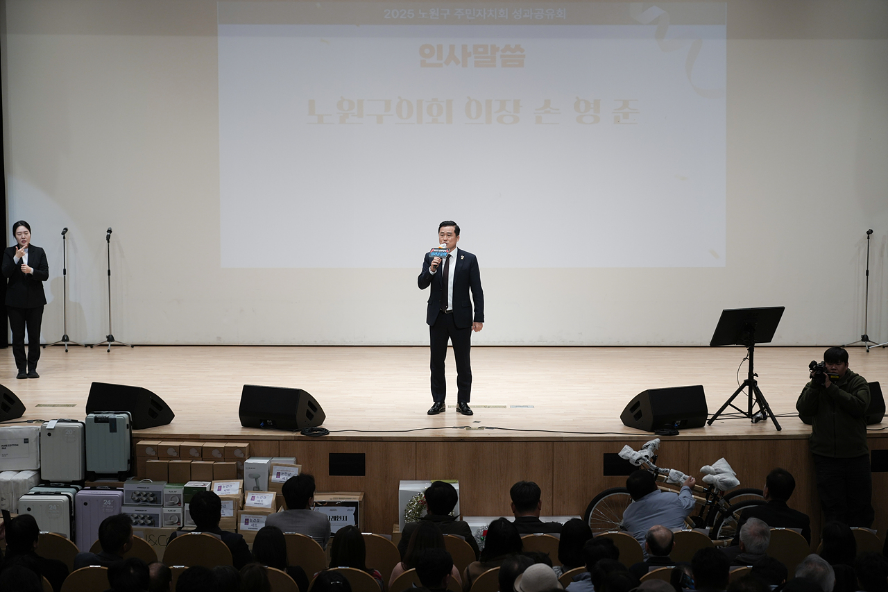 노원구 주민자치회 성과공유회 - 3