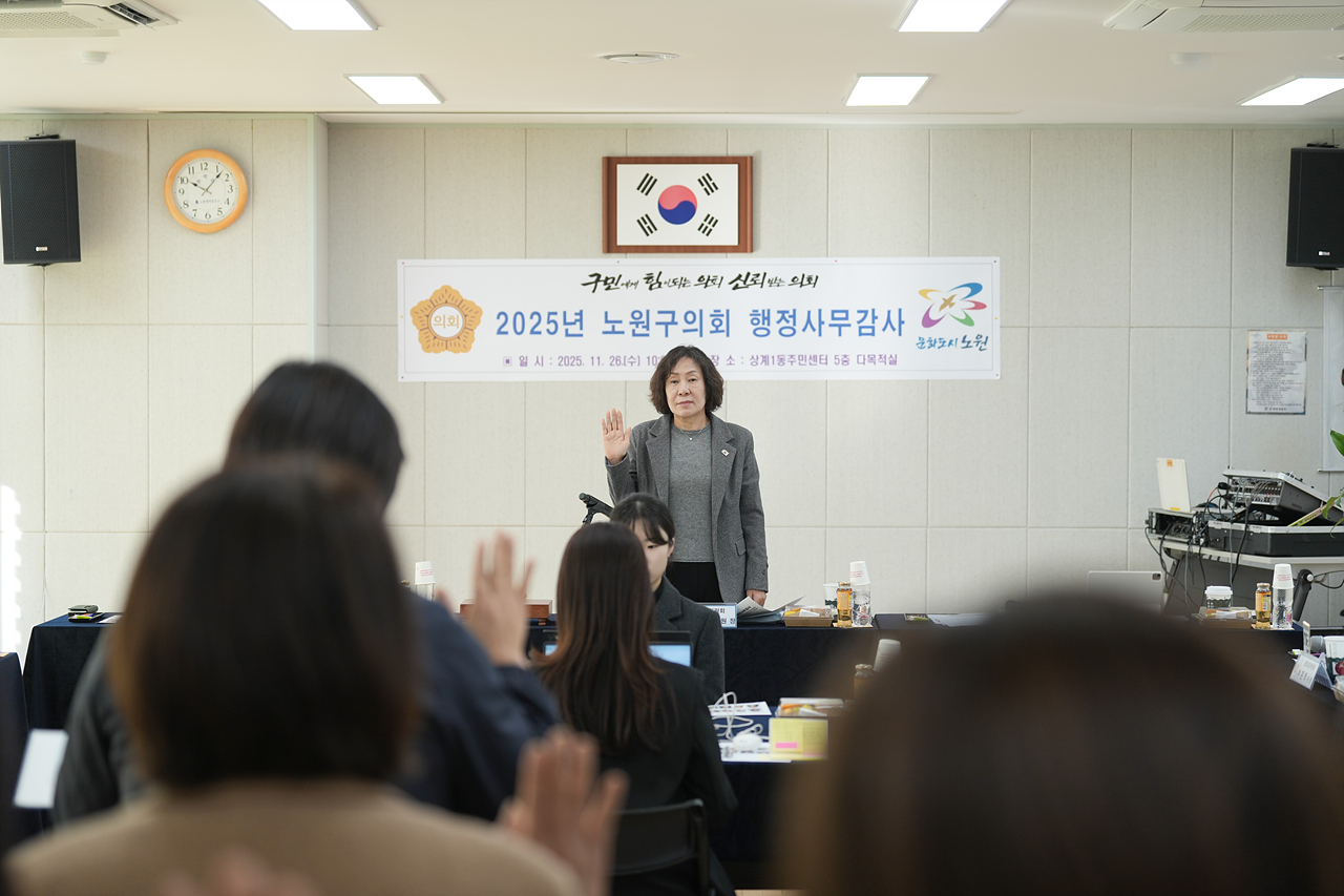 제295회 노원구의회 정례회 행정재경위원회 동행정사무감사(상계1·2·5동) - 6