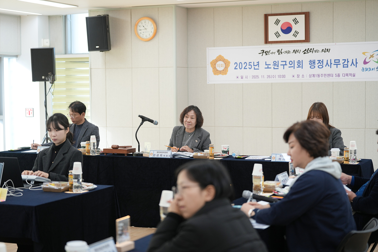 제295회 노원구의회 정례회 행정재경위원회 동행정사무감사(상계1·2·5동) - 10