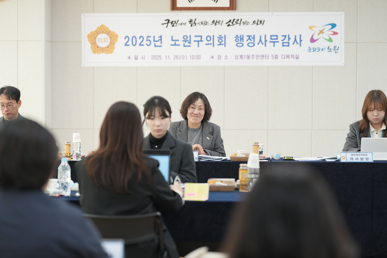 제295회 노원구의회 정례회 행정재경위원회 동행정사무감사(상계1·2·5동) - 11