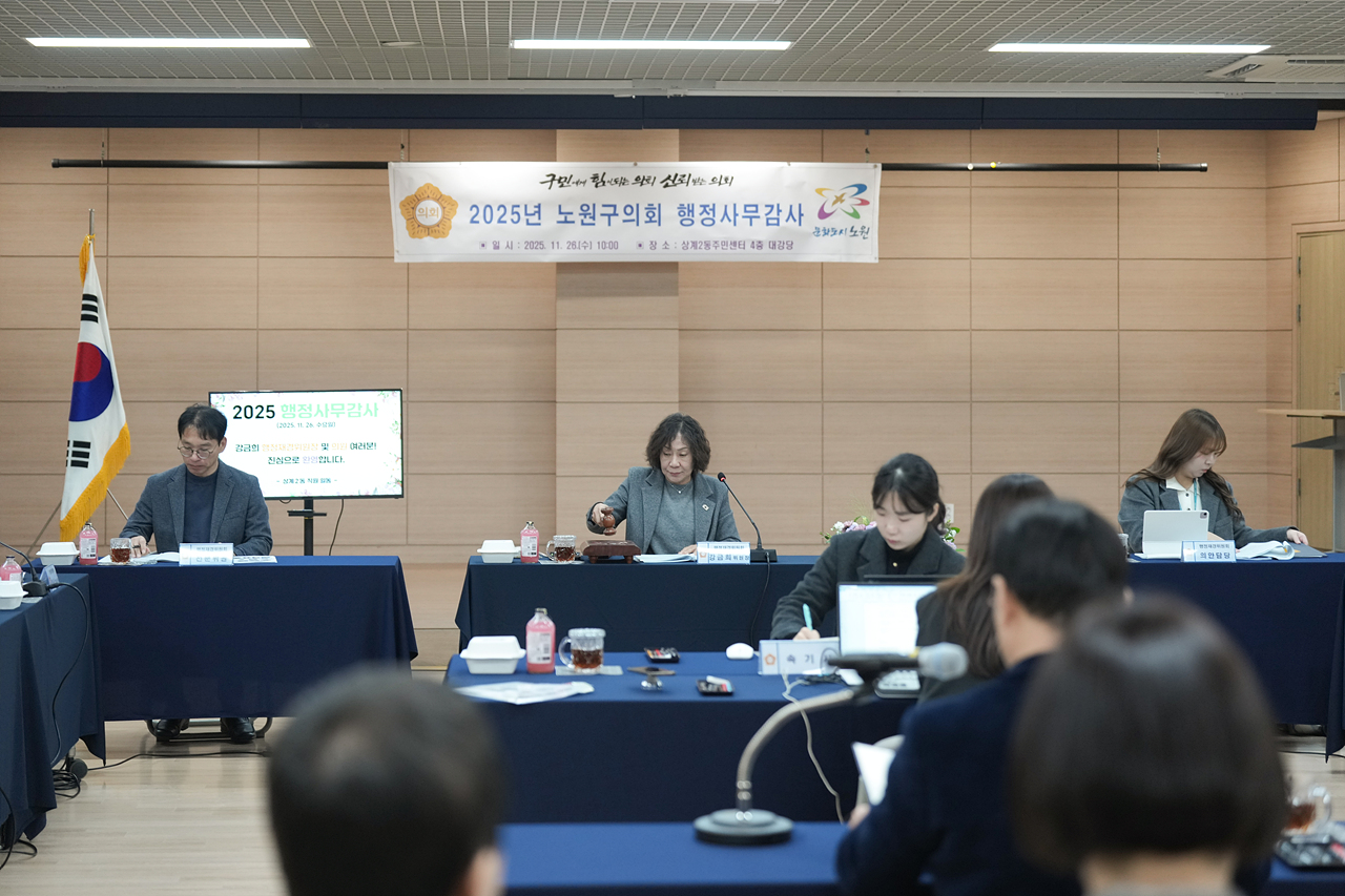 제295회 노원구의회 정례회 행정재경위원회 동행정사무감사(상계1·2·5동) - 12