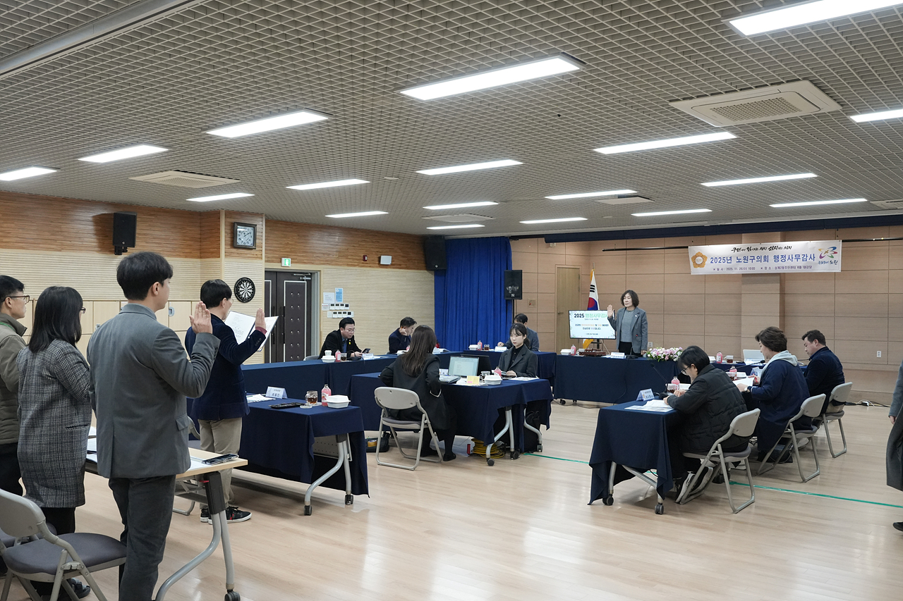 제295회 노원구의회 정례회 행정재경위원회 동행정사무감사(상계1·2·5동) - 15