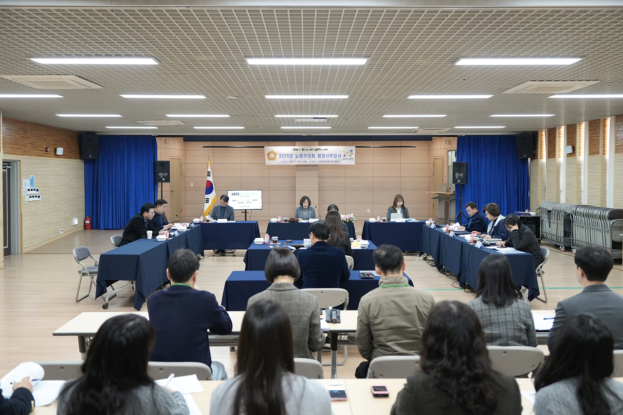 제295회 노원구의회 정례회 행정재경위원회 동행정사무감사(상계1·2·5동) - 11