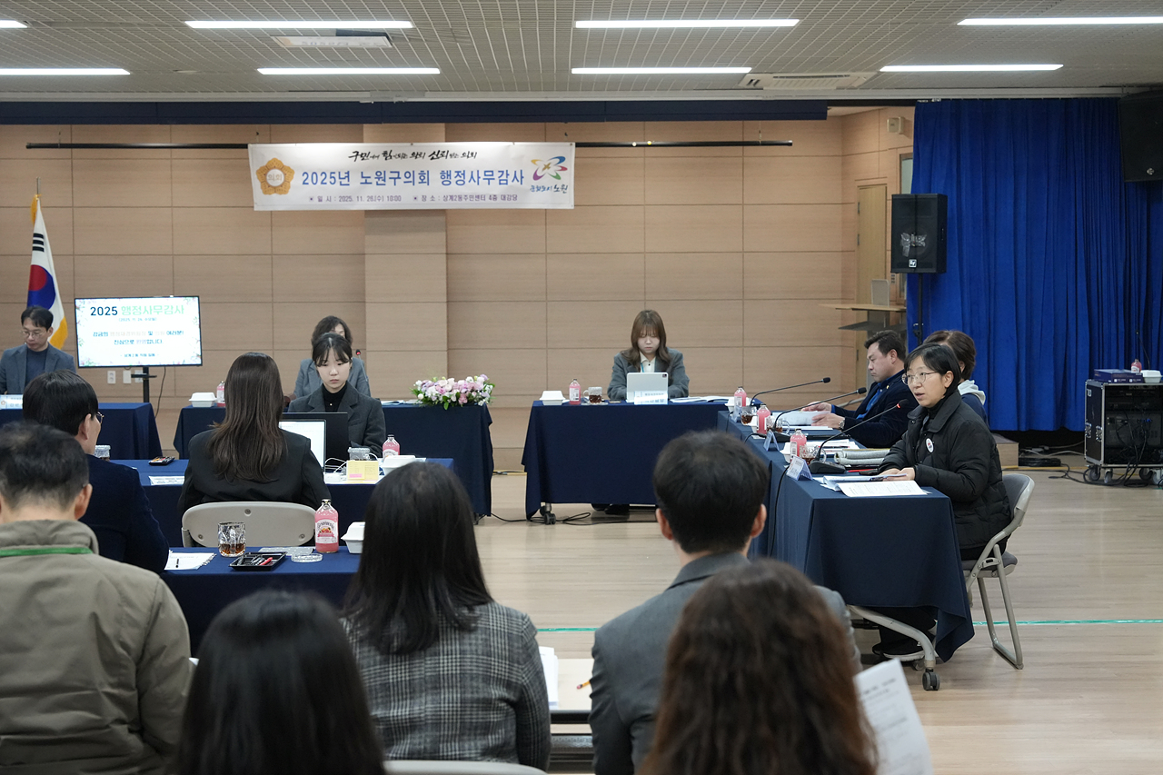 제295회 노원구의회 정례회 행정재경위원회 동행정사무감사(상계1·2·5동) - 14