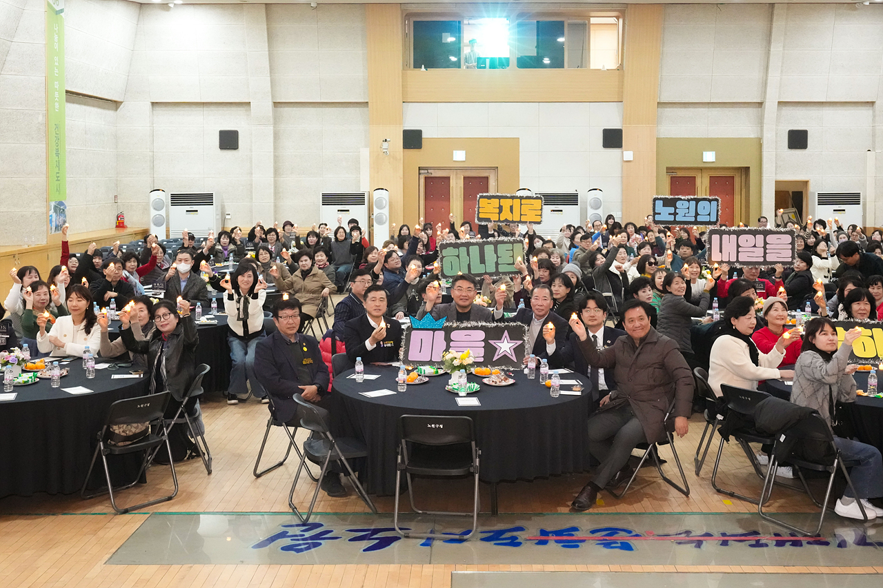 2025년 동주민복지협의회 성과공유회 - 8