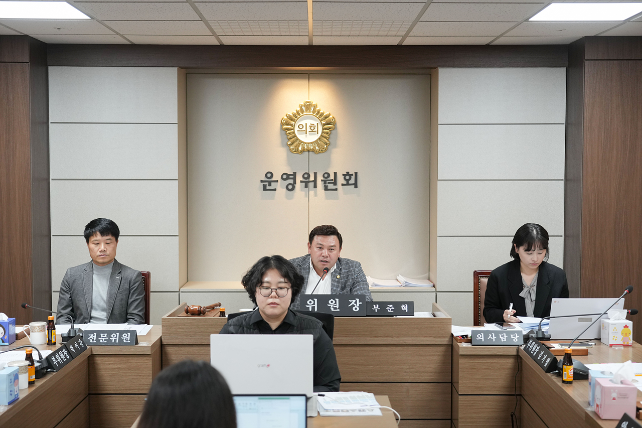 제295회 노원구의회 정례회 운영위원회 의회사무국 행정사무감사 - 5