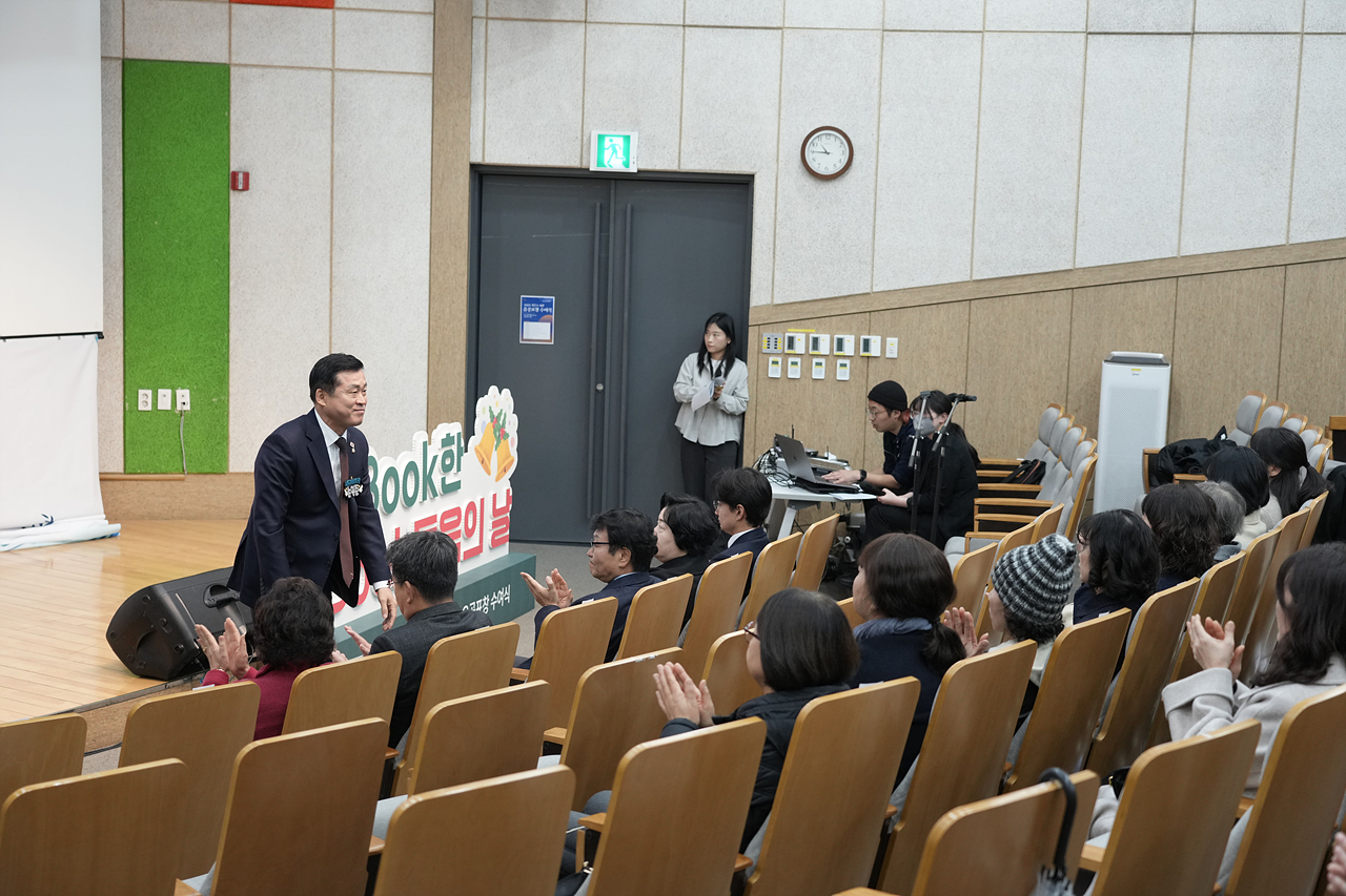 작은도서관 운영위원 유공 표창수여식 - 1