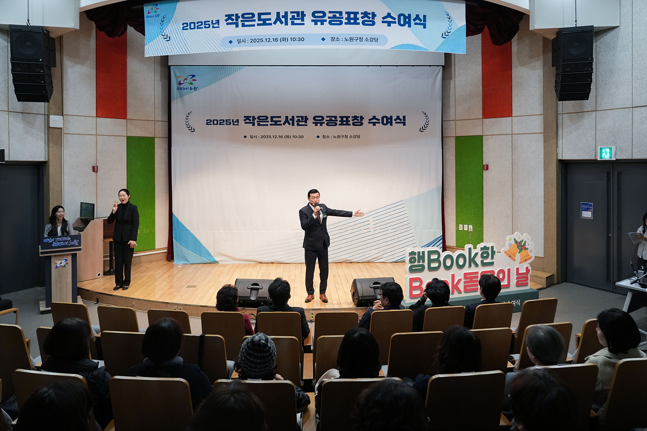 작은도서관 운영위원 유공 표창수여식 - 1