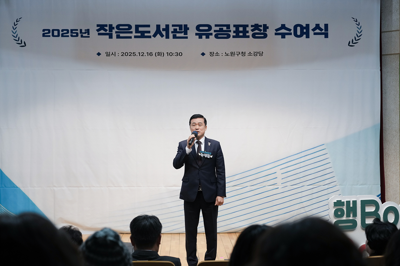 작은도서관 운영위원 유공 표창수여식 - 2