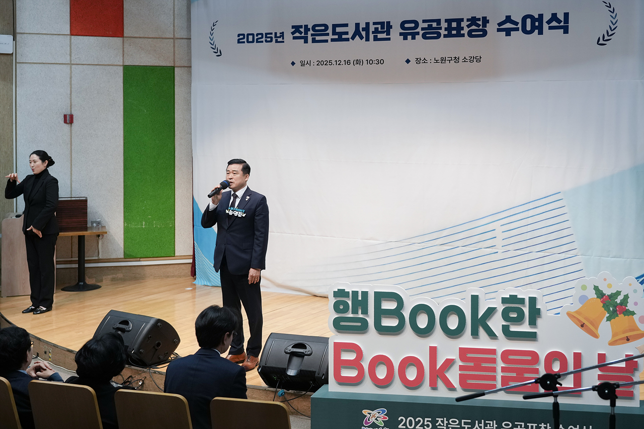 작은도서관 운영위원 유공 표창수여식 - 4