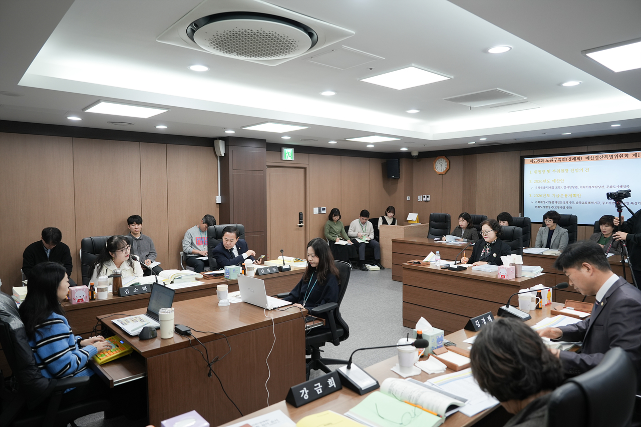 제295회 노원구의회 정례회 예산결산특별위원회 - 5