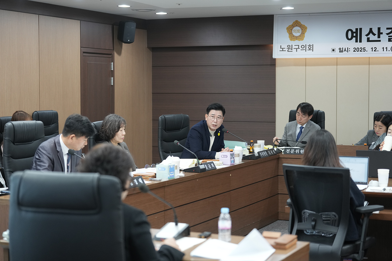 제295회 노원구의회 정례회 예산결산특별위원회 - 7