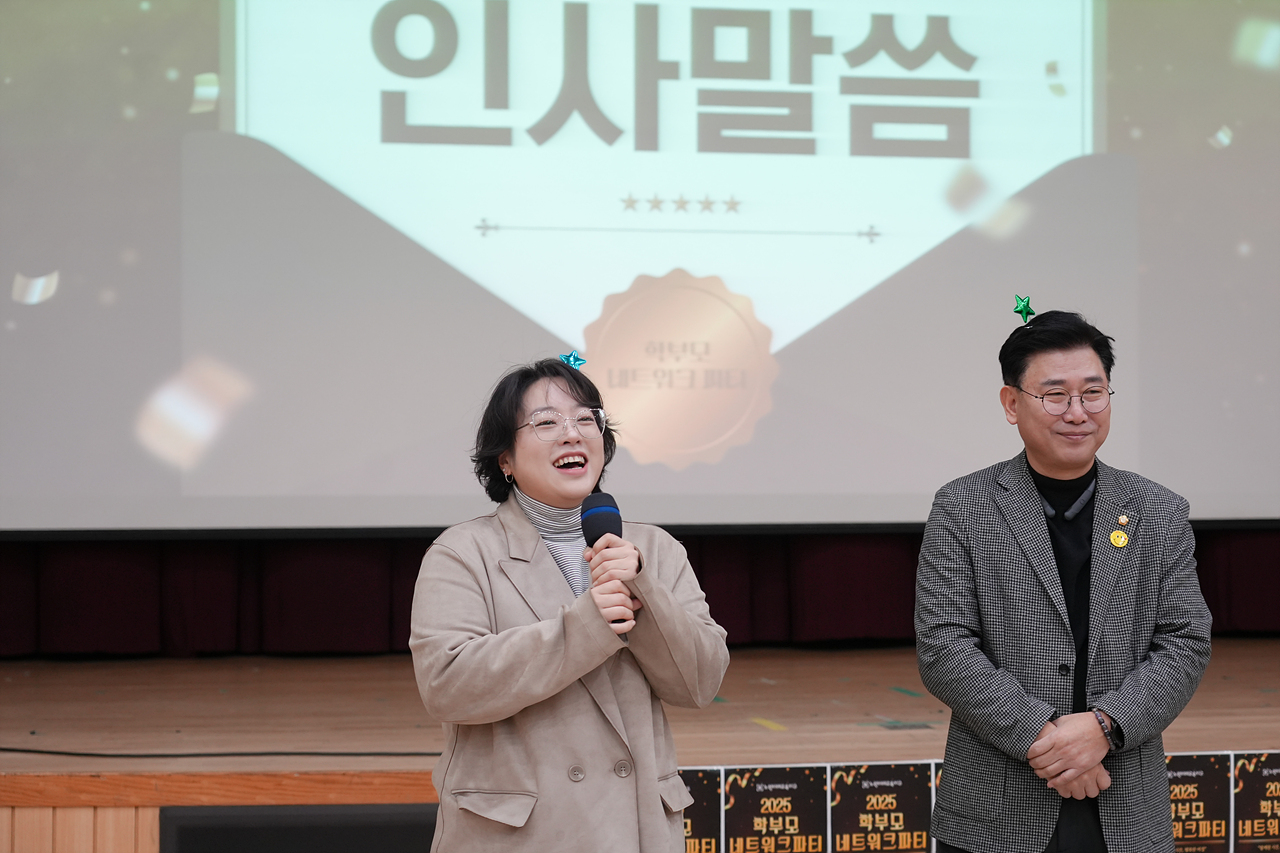 노원미래교육지구 학부모 네트워크파티 - 1