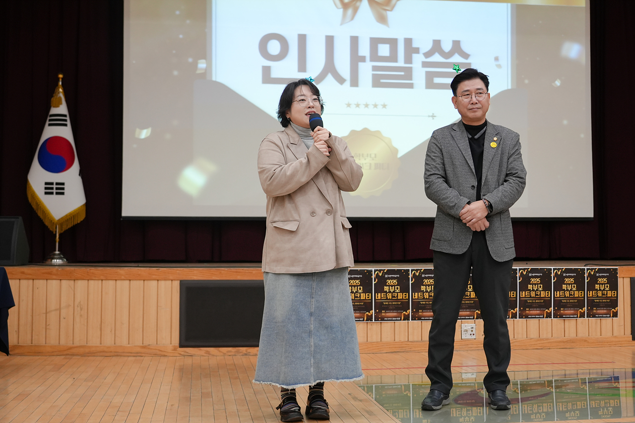 노원미래교육지구 학부모 네트워크파티 - 7