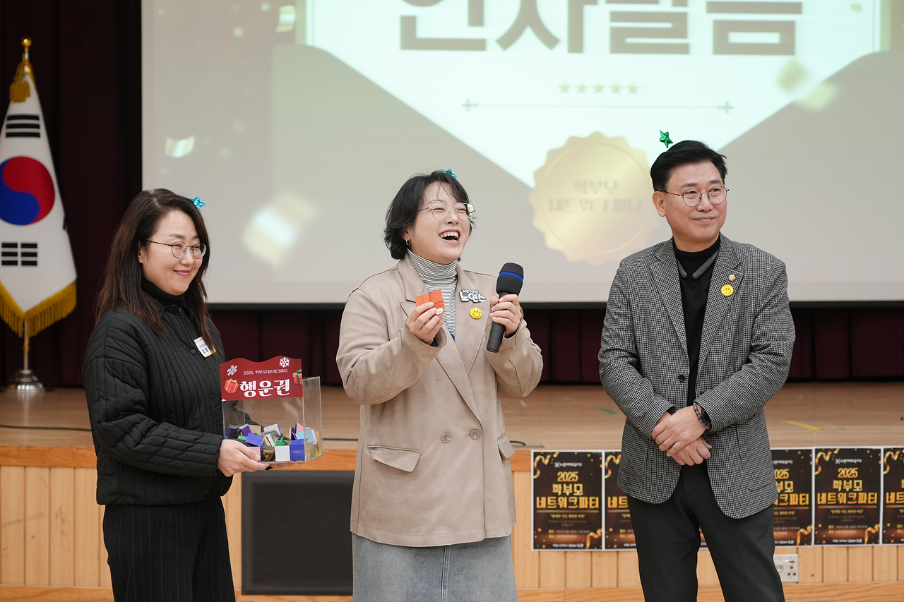 노원미래교육지구 학부모 네트워크파티 - 9