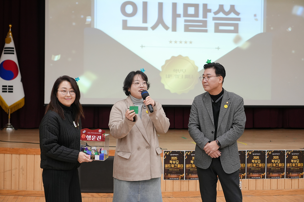 노원미래교육지구 학부모 네트워크파티 - 8