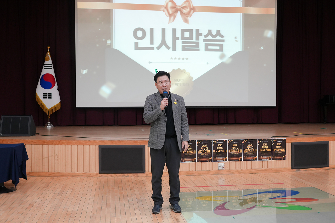 노원미래교육지구 학부모 네트워크파티 - 4