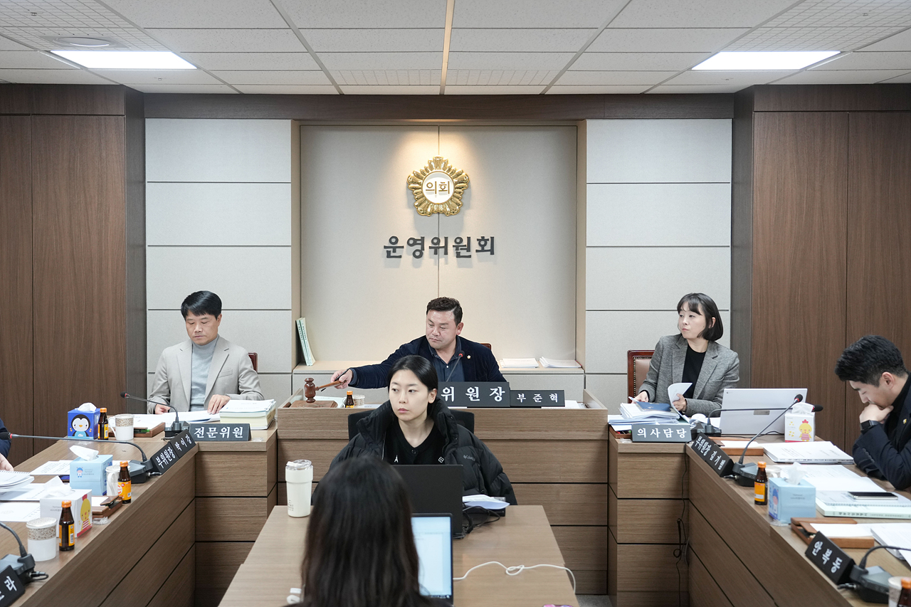 제295회 정례회 운영위원회 제1차 회의 - 1