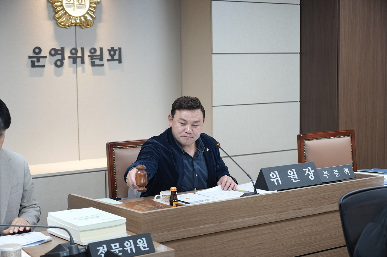 제295회 정례회 운영위원회 제1차 회의 - 2