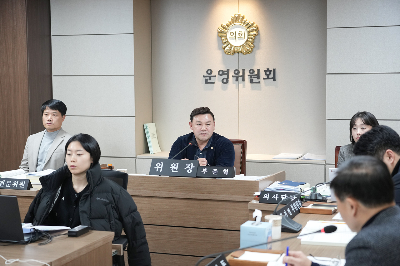 제295회 정례회 운영위원회 제1차 회의 - 3