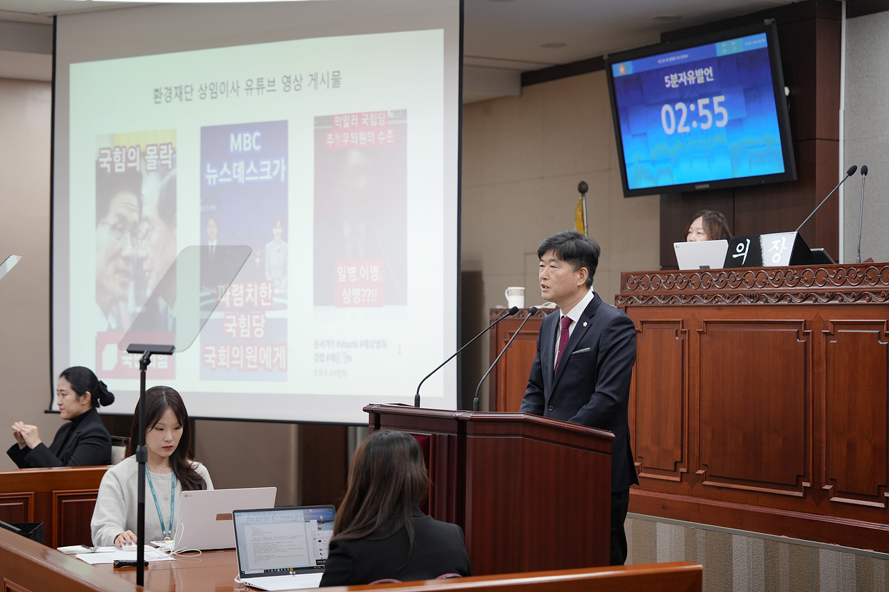 제295회 노원구의회 정례회 제3차 본회의 - 8