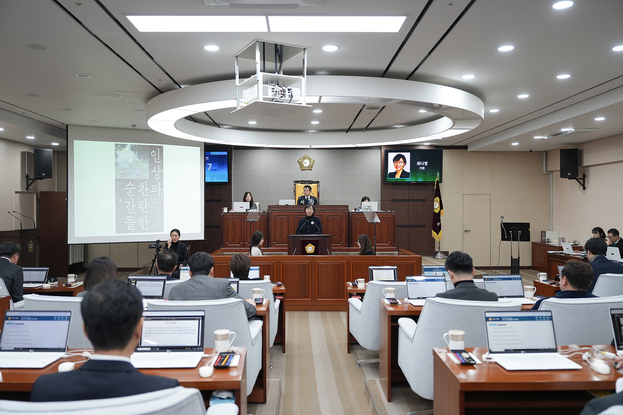 제295회 노원구의회 정례회 제3차 본회의 - 4