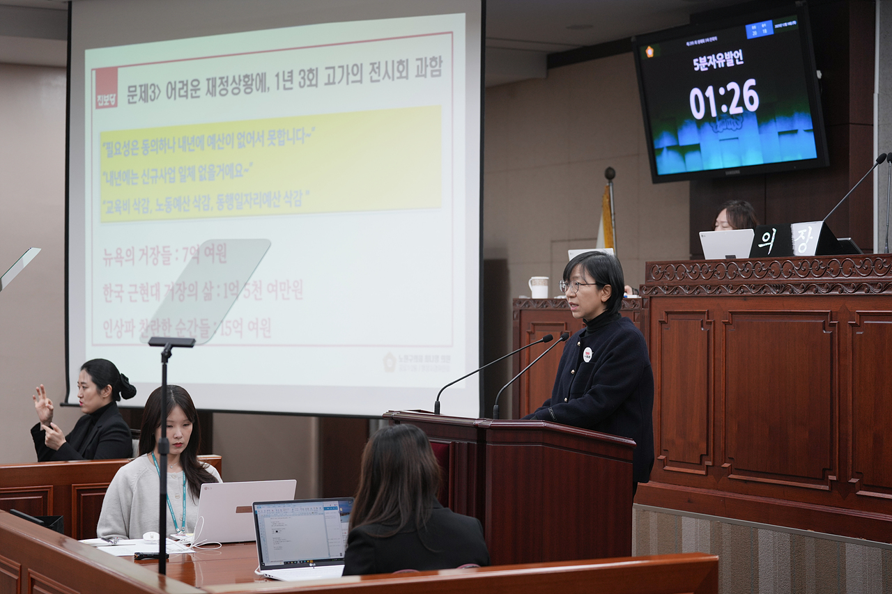 제295회 노원구의회 정례회 제3차 본회의 - 7