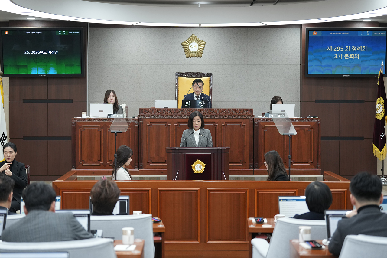 제295회 노원구의회 정례회 제3차 본회의 - 2