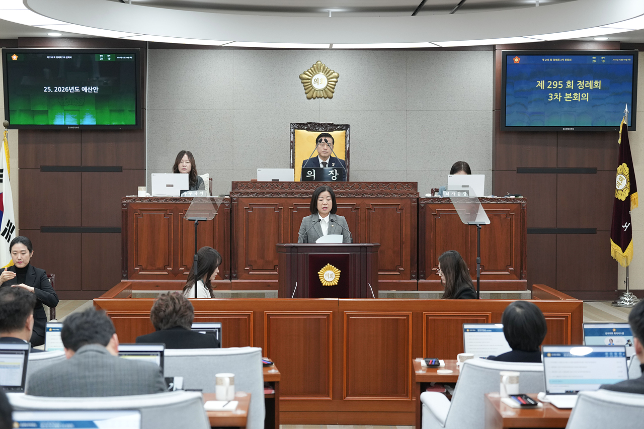 제295회 노원구의회 정례회 제3차 본회의 - 4