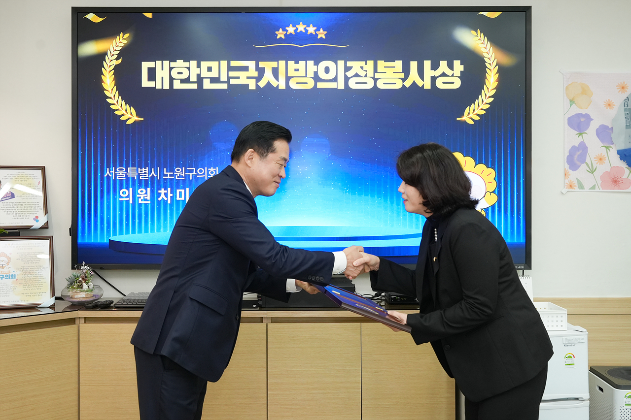 대한민국지방의정봉사상 수상 - 2