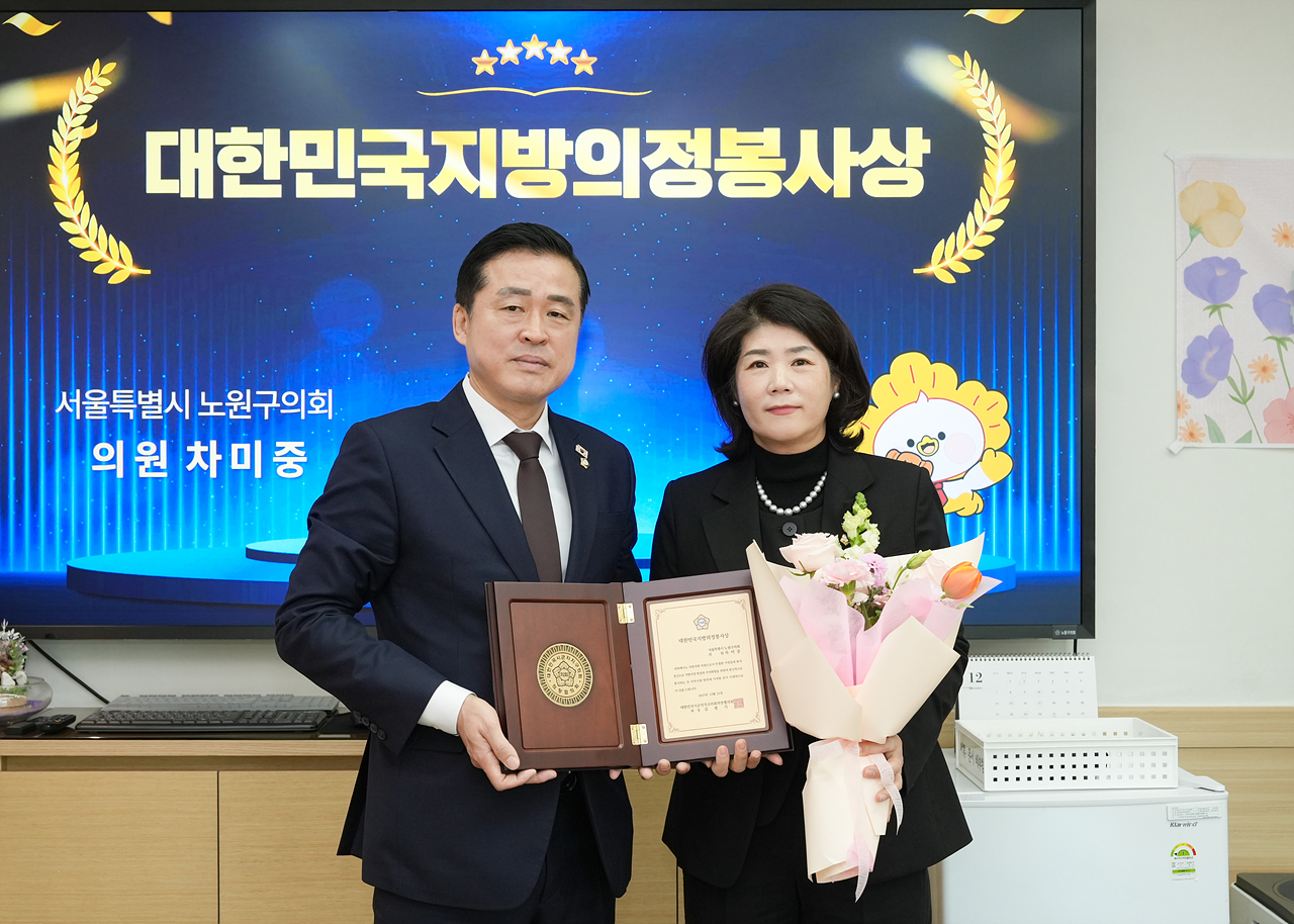 대한민국지방의정봉사상 수상 - 3