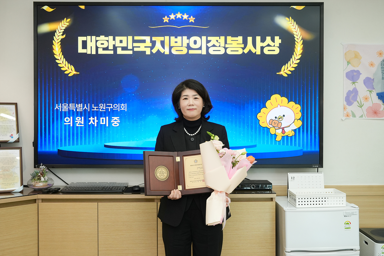 대한민국지방의정봉사상 수상 - 5