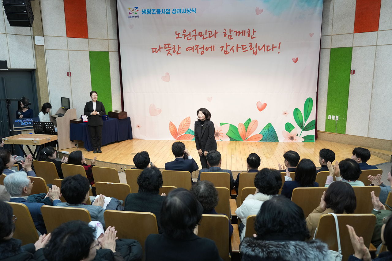 생명존중사업 성과시상식 - 1