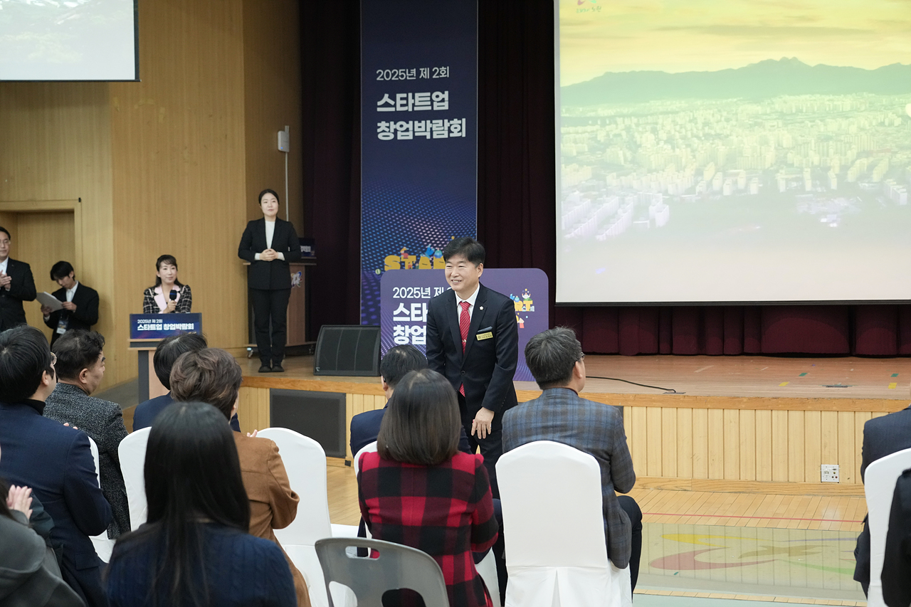 제2회 스타트업 창업박람회 - 1