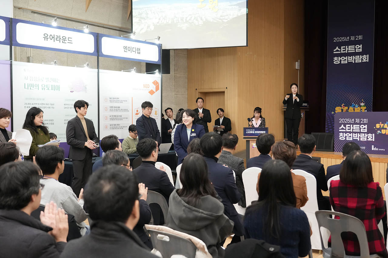 제2회 스타트업 창업박람회 - 1