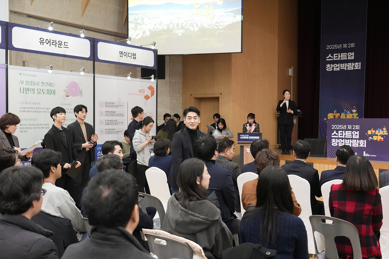 제2회 스타트업 창업박람회 - 2