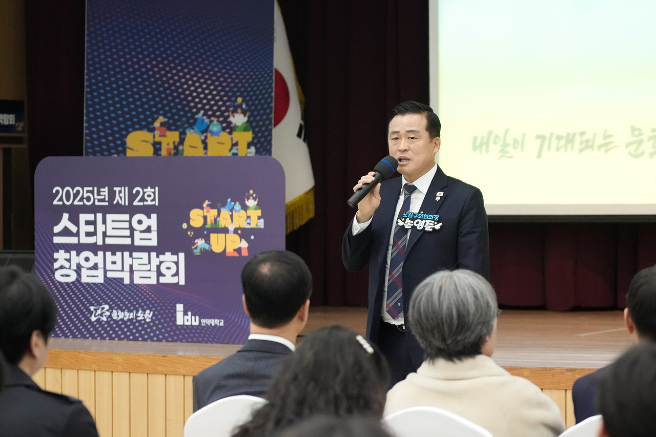 제2회 스타트업 창업박람회 - 2